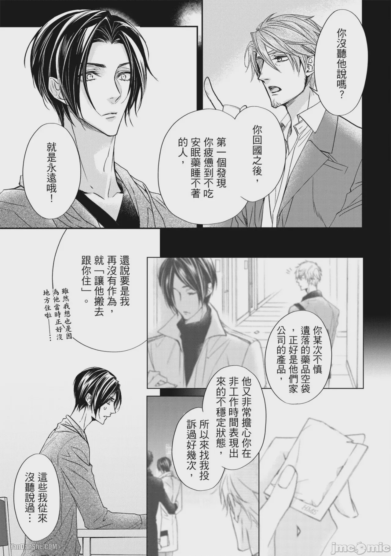 第1话，第 134 頁