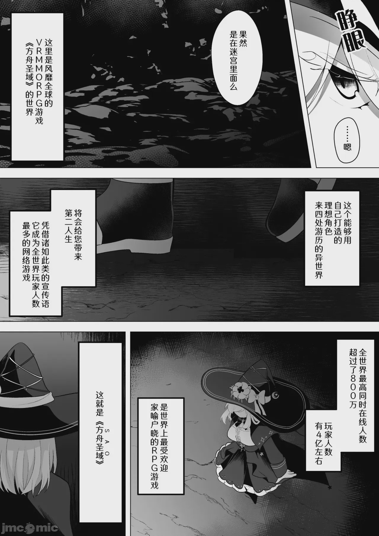 第1话, page 6
