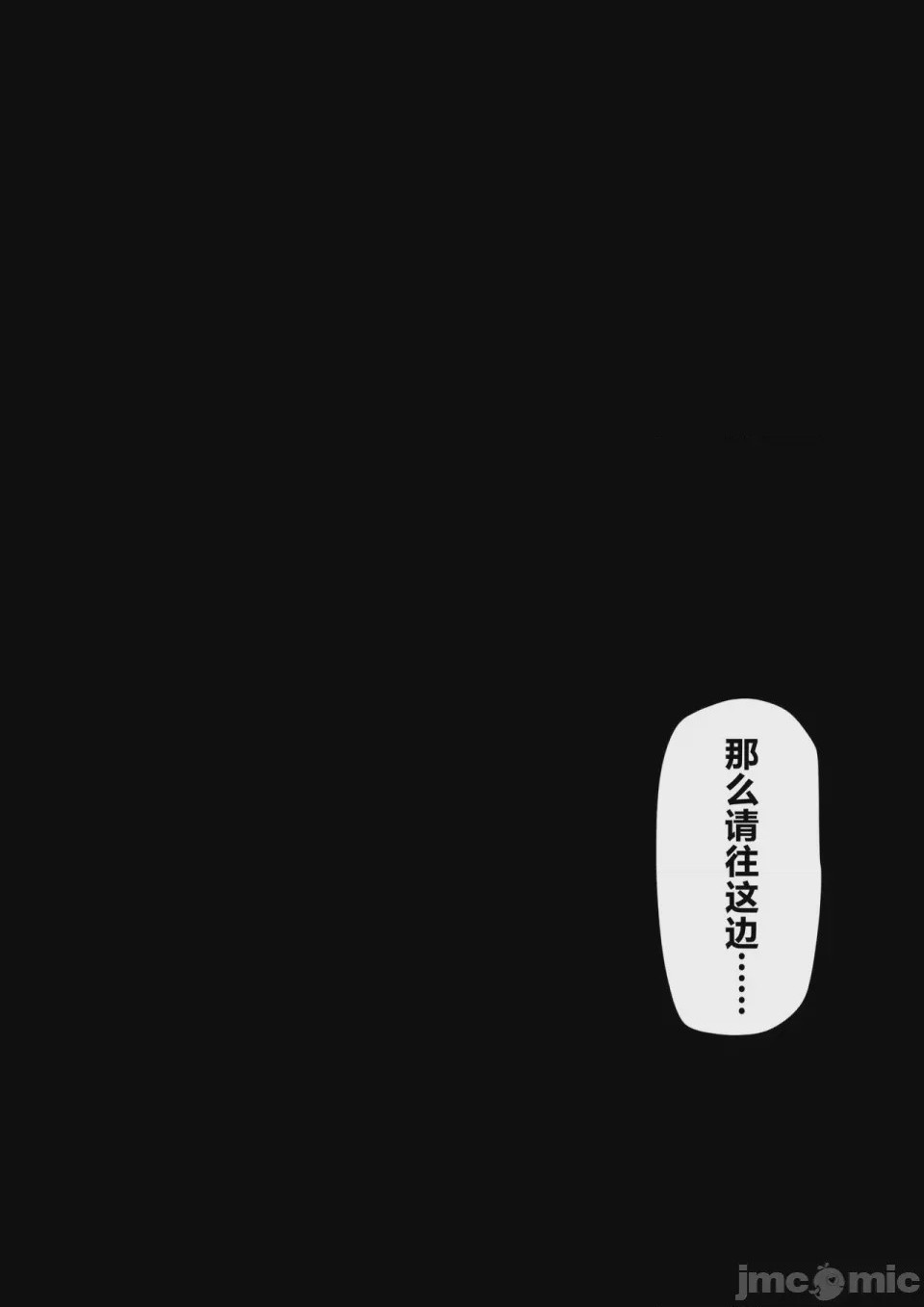 第1话、33 ページ