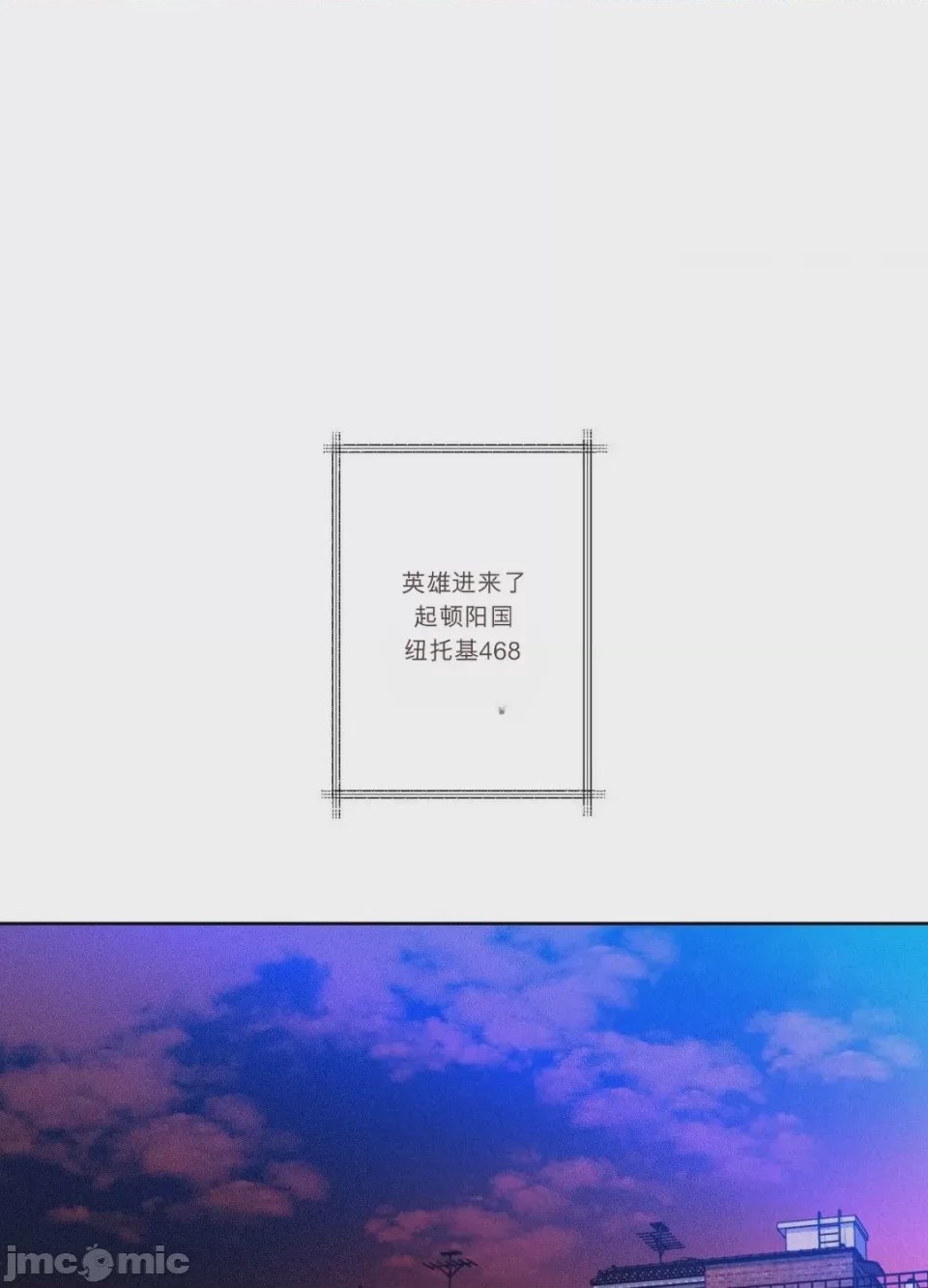 第1话, 페이지 2