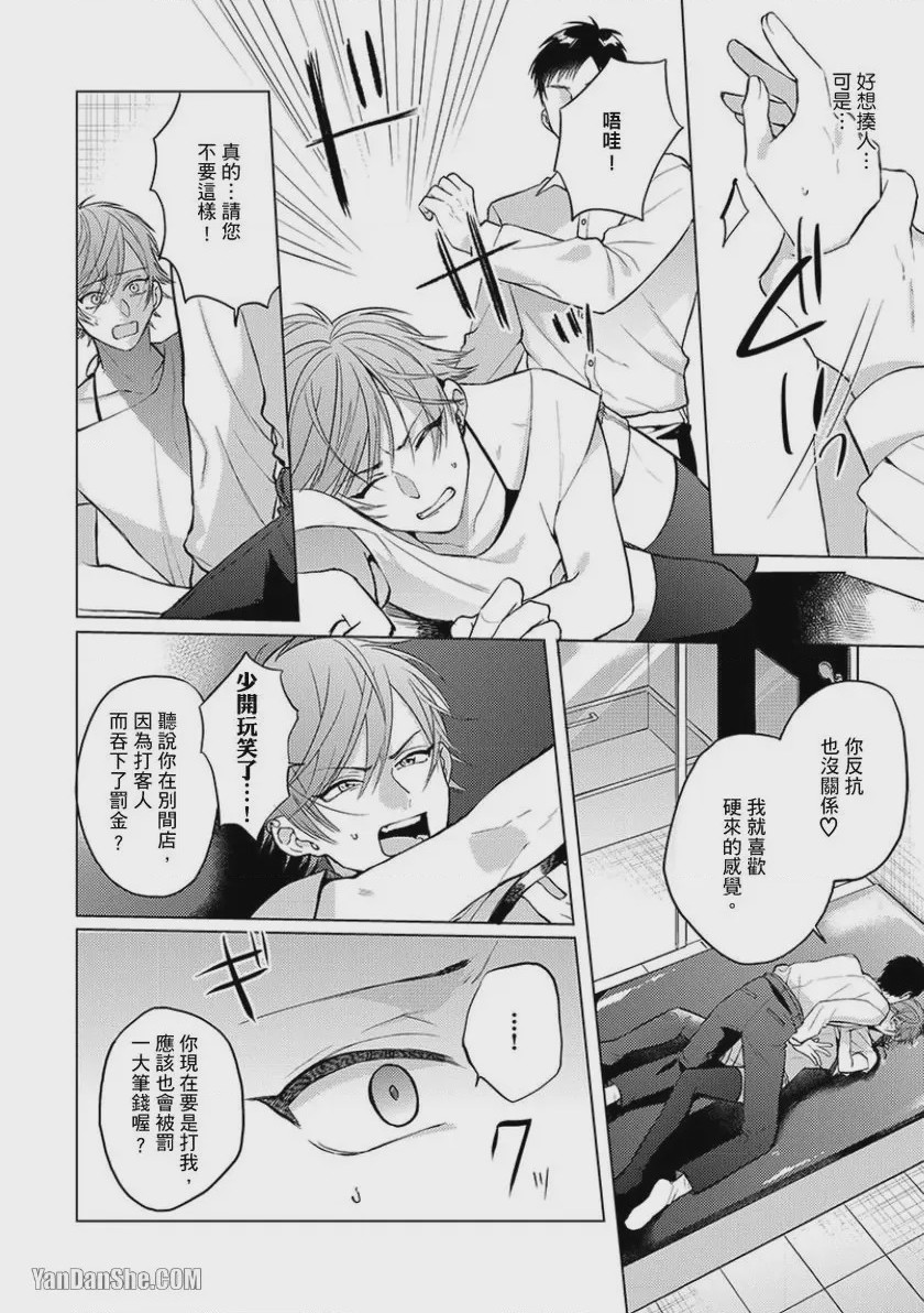 第1话, page 116