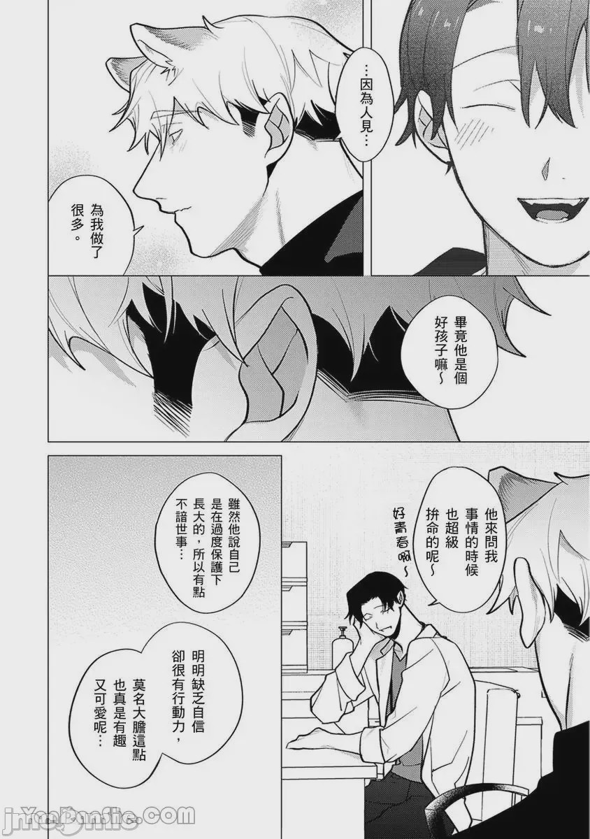 第1话、214 ページ