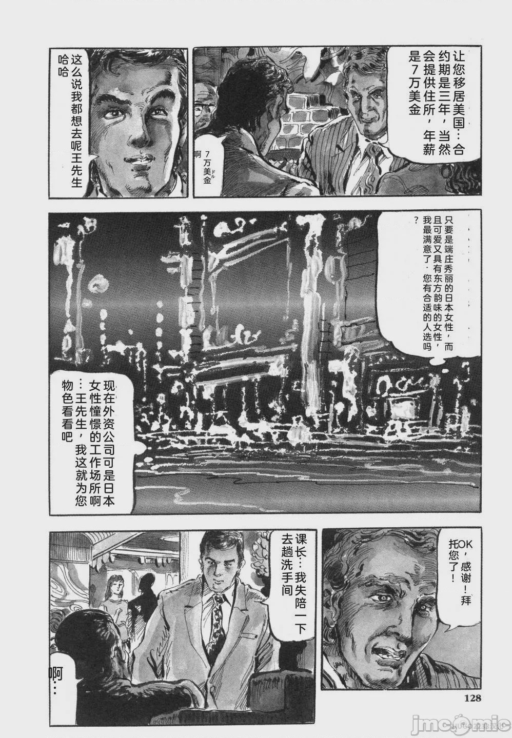 第1话，第 141 页