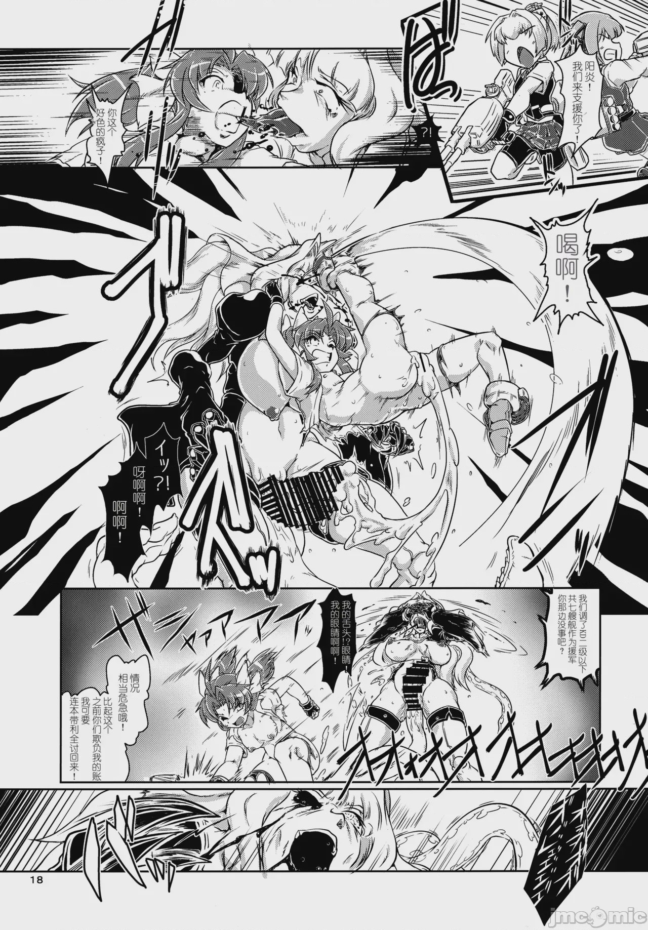 第1话，第 19 頁