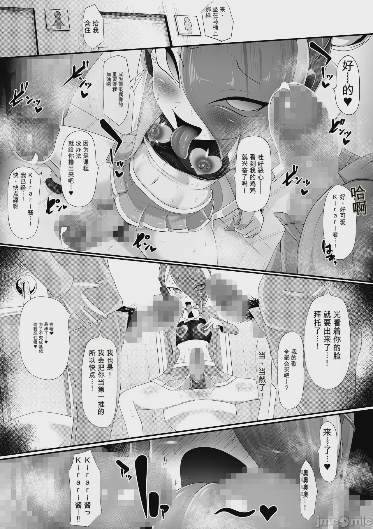 第1话, page 27