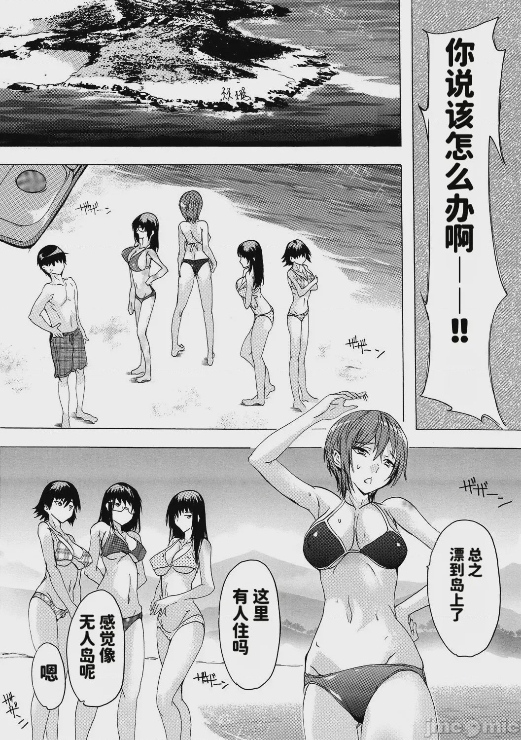 第1话，第 108 頁
