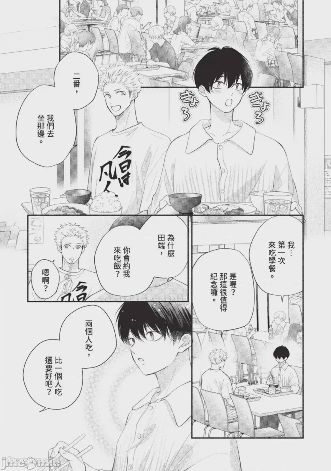 第1话，第 63 页