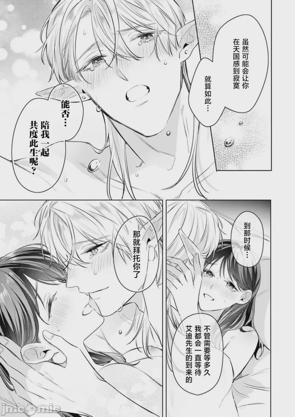 第1话，第 25 页