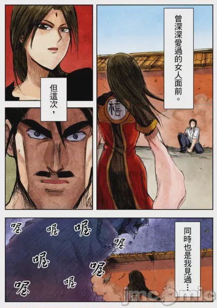 第1话，第 53 頁