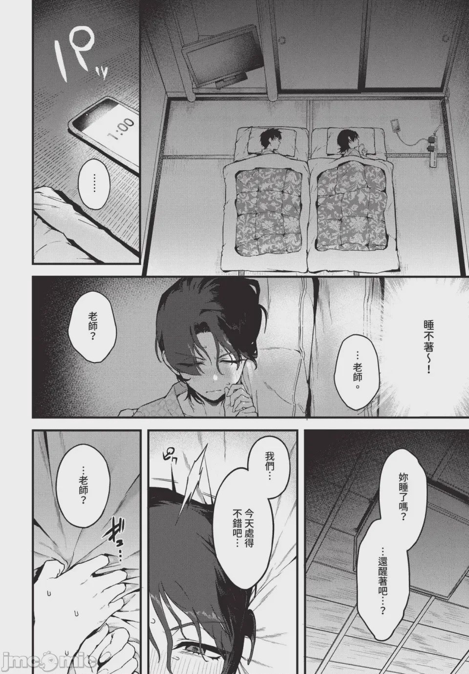 第1话，第 68 页