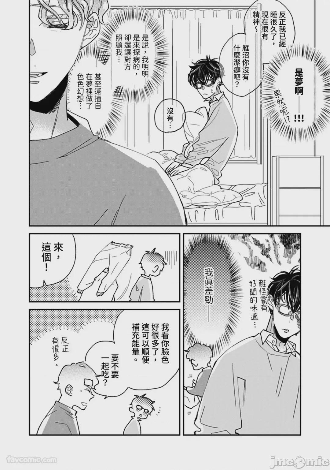 第1话, page 43