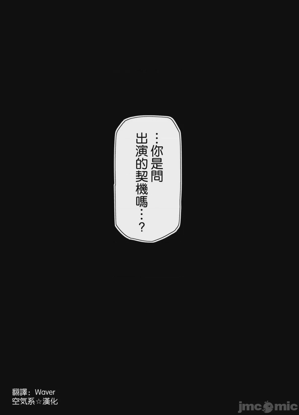 第1话, pahina 4