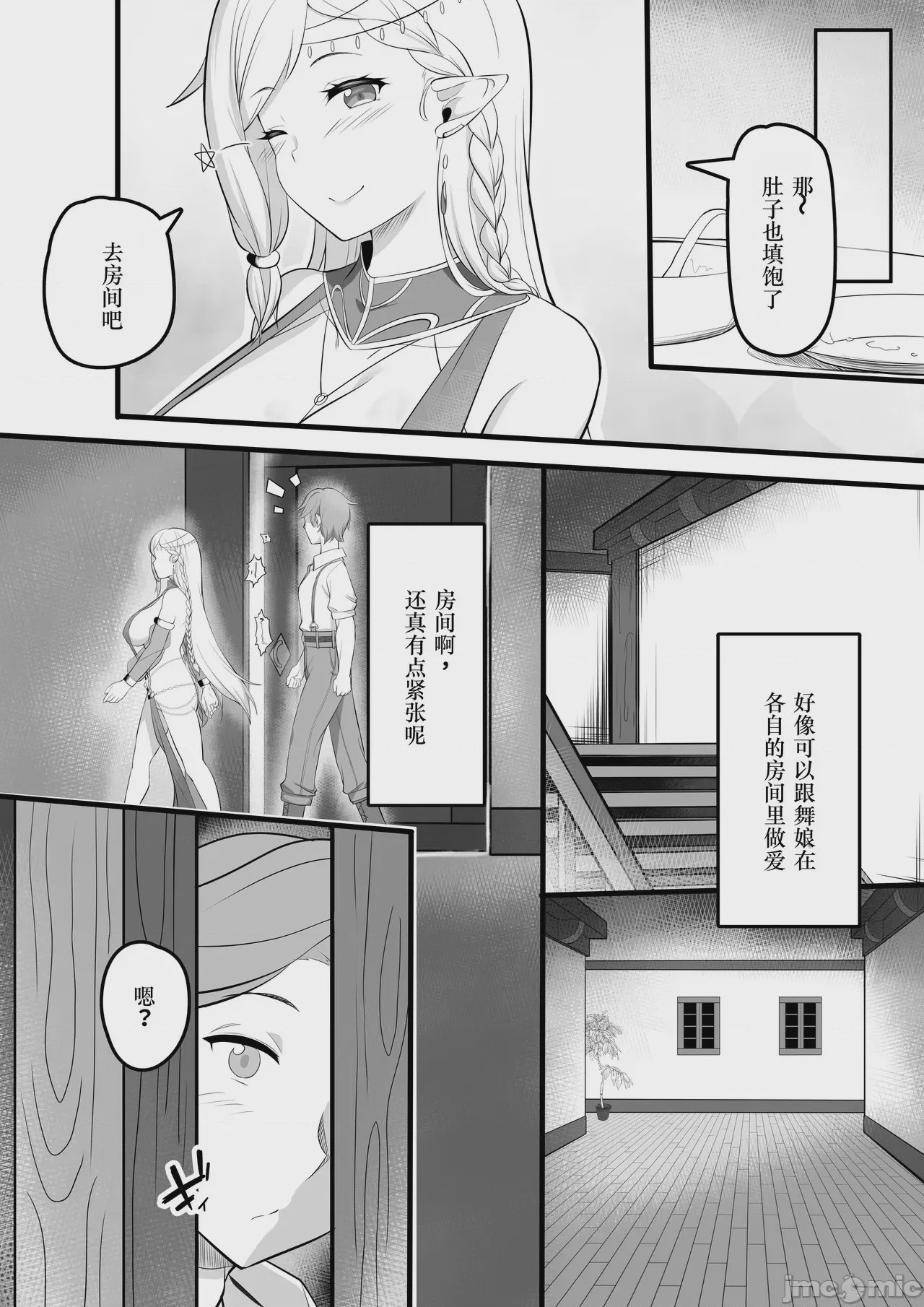 第1话，第 8 页