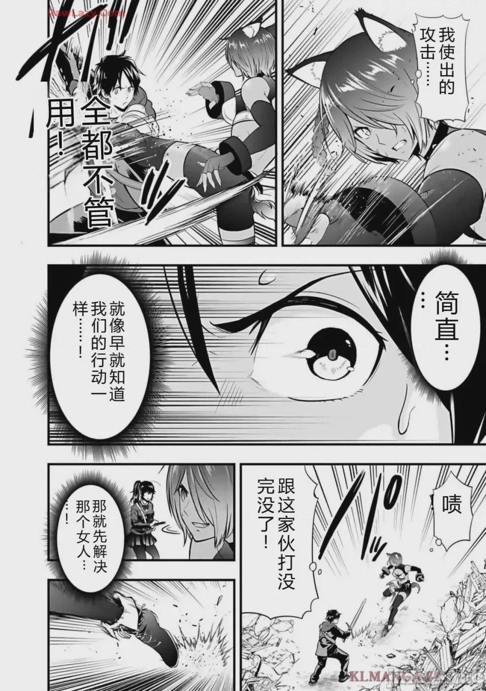 第1话 1, pahina 138