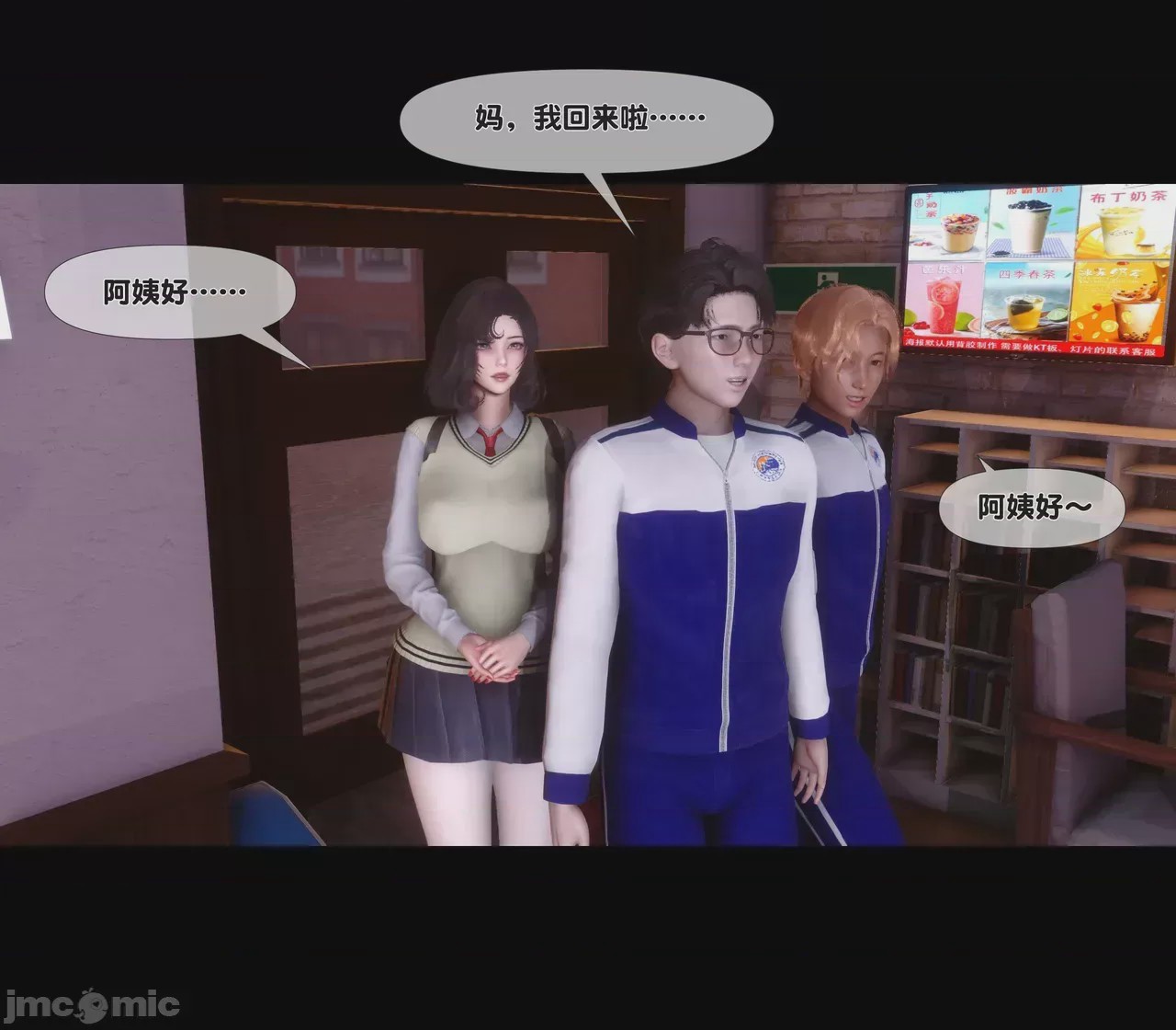 第1话，第 23 頁