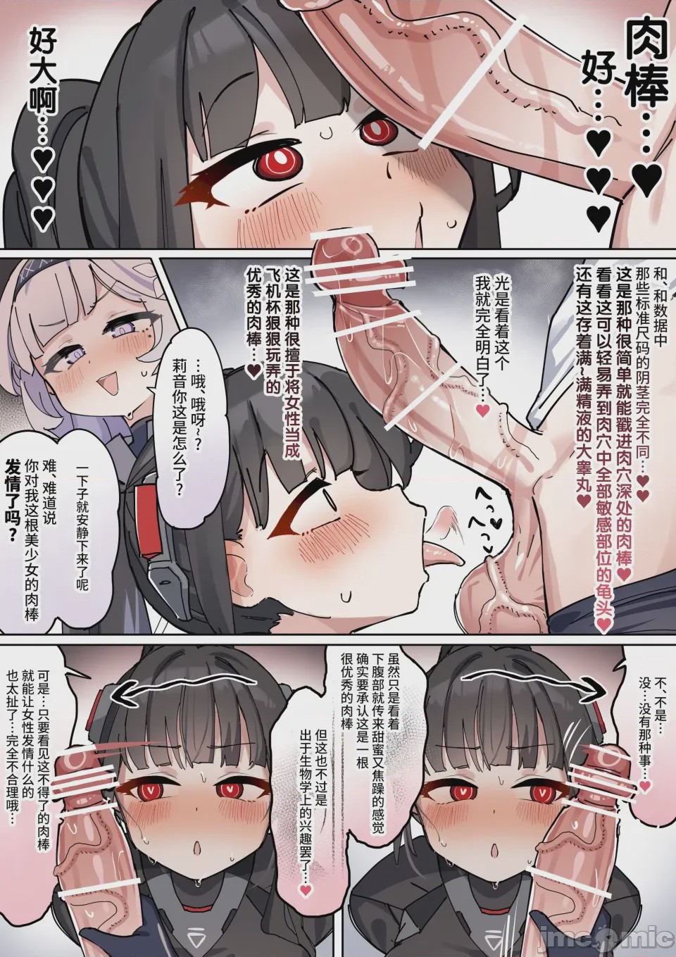 第1话、9 ページ