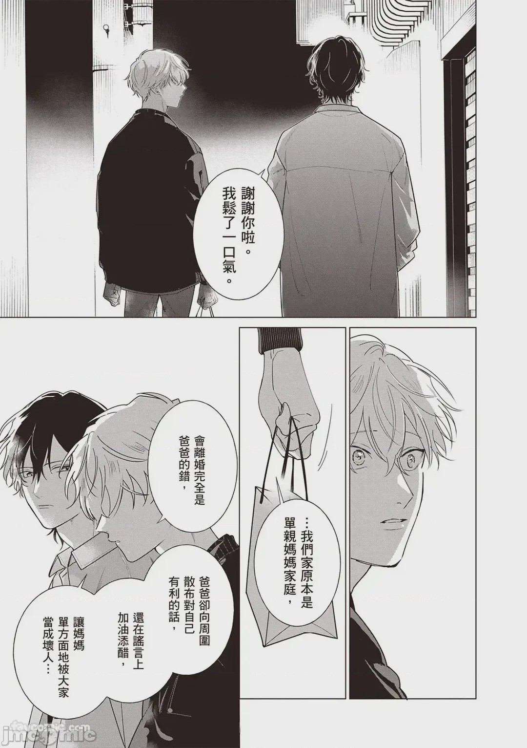 第1话，第 38 页