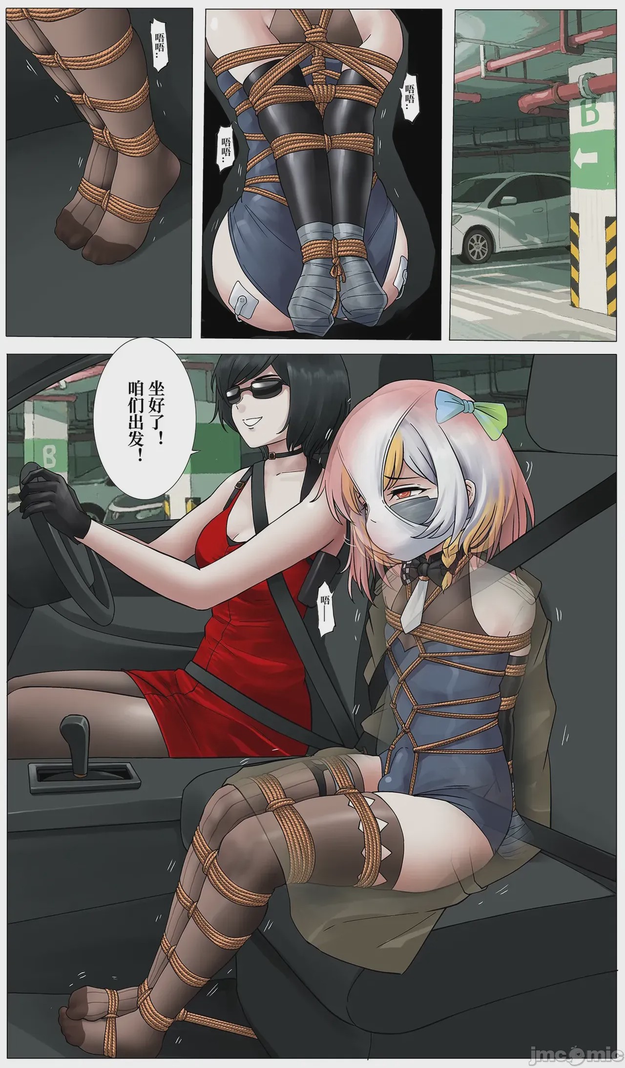第1话, page 10