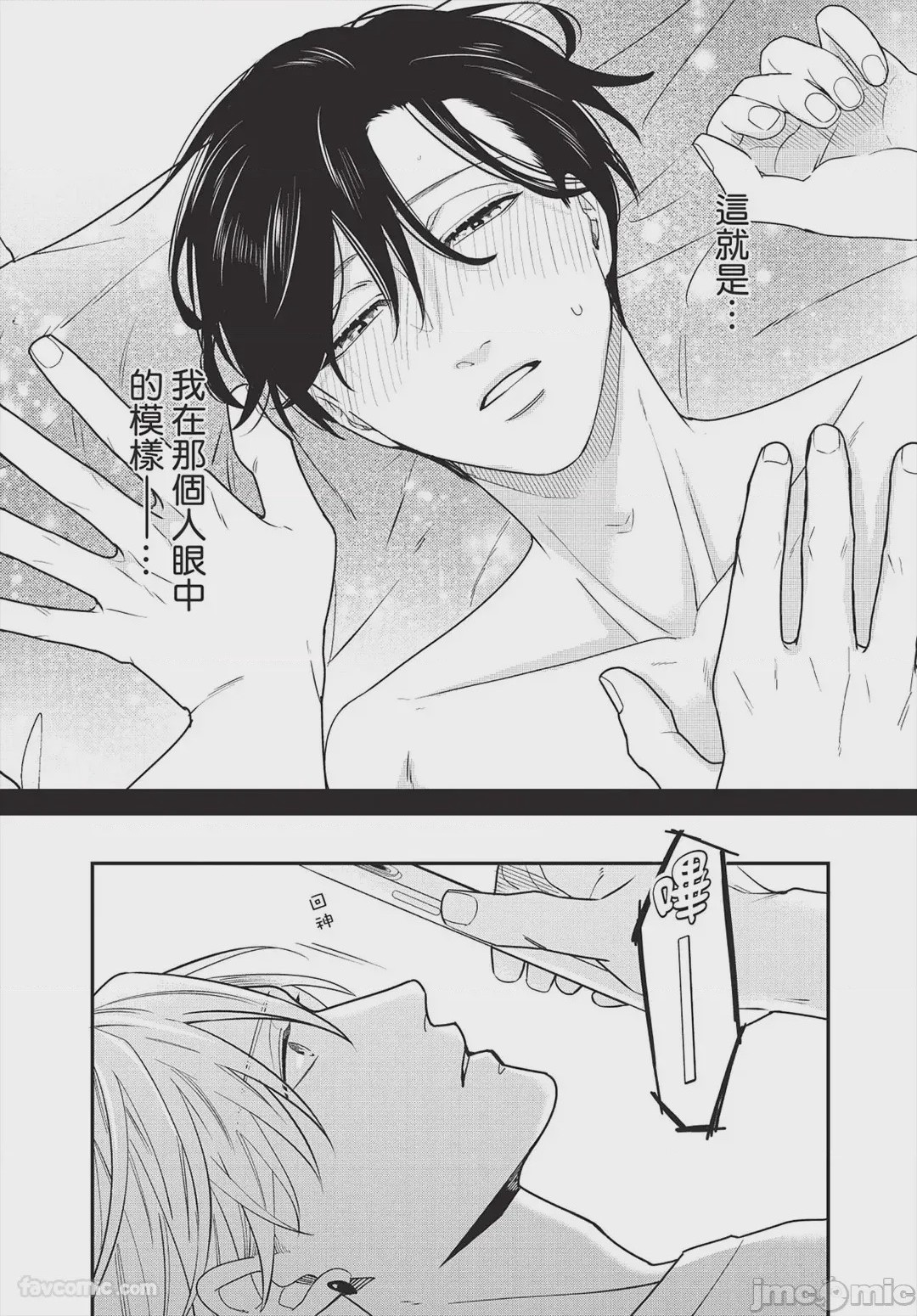 第1话，第 74 頁