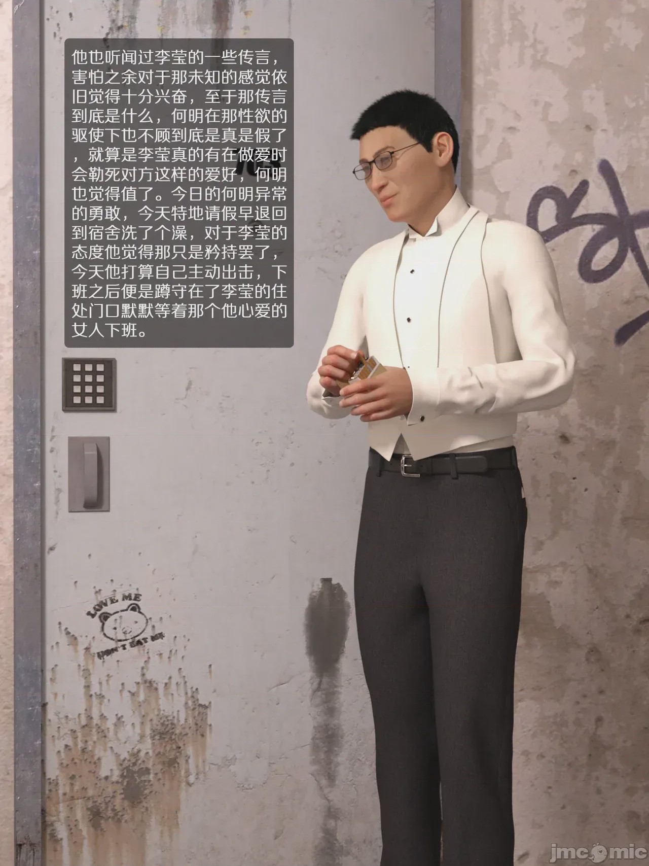 第1话, 페이지 8