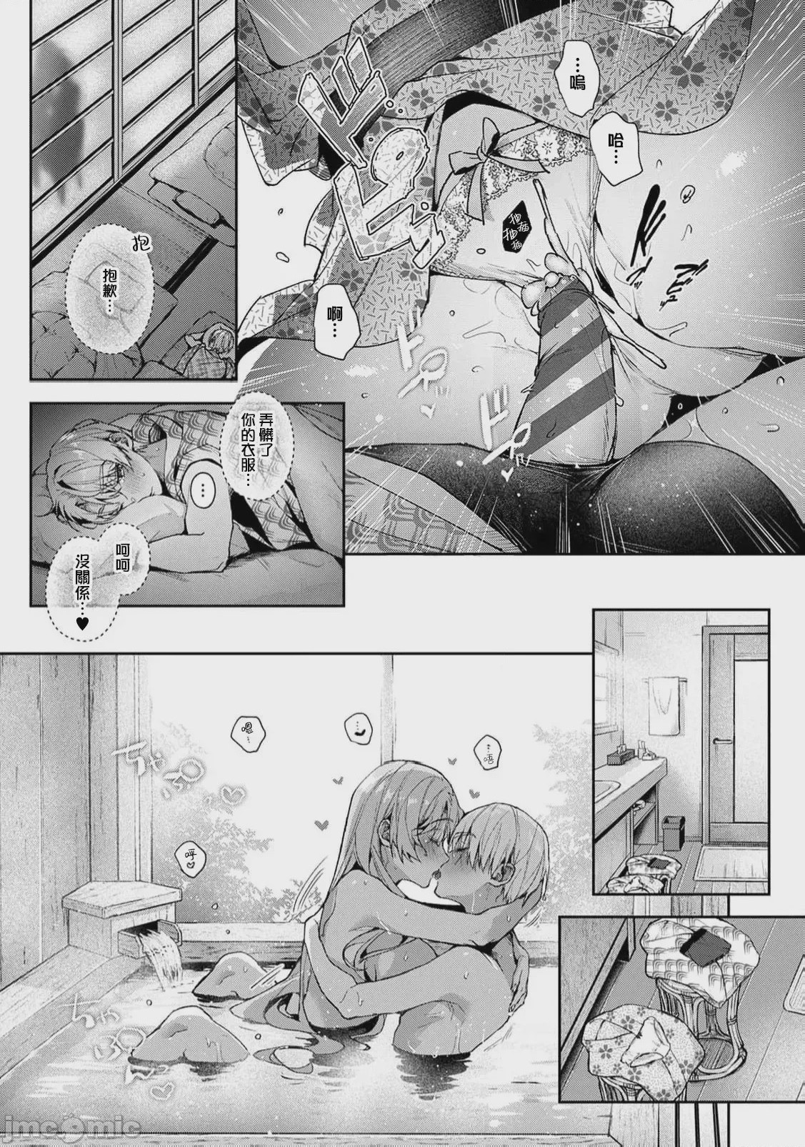 第1话, pahina 347