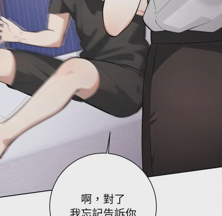 第1话 瘋狂真愛 第1話，第 89 頁