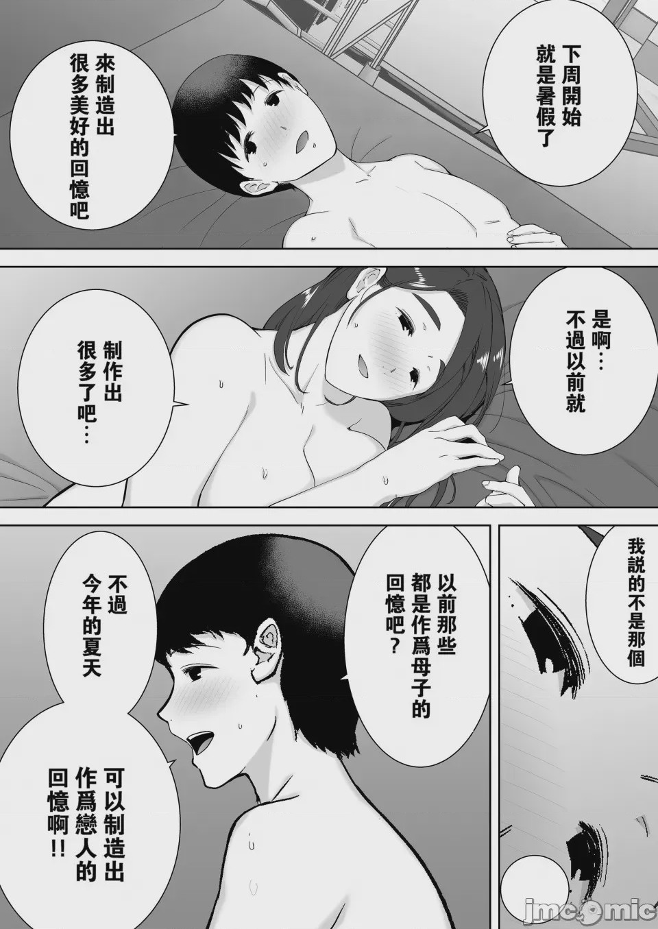 第1话, pahina 99