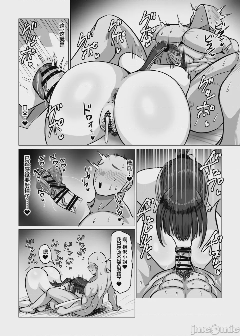 第1话, page 20