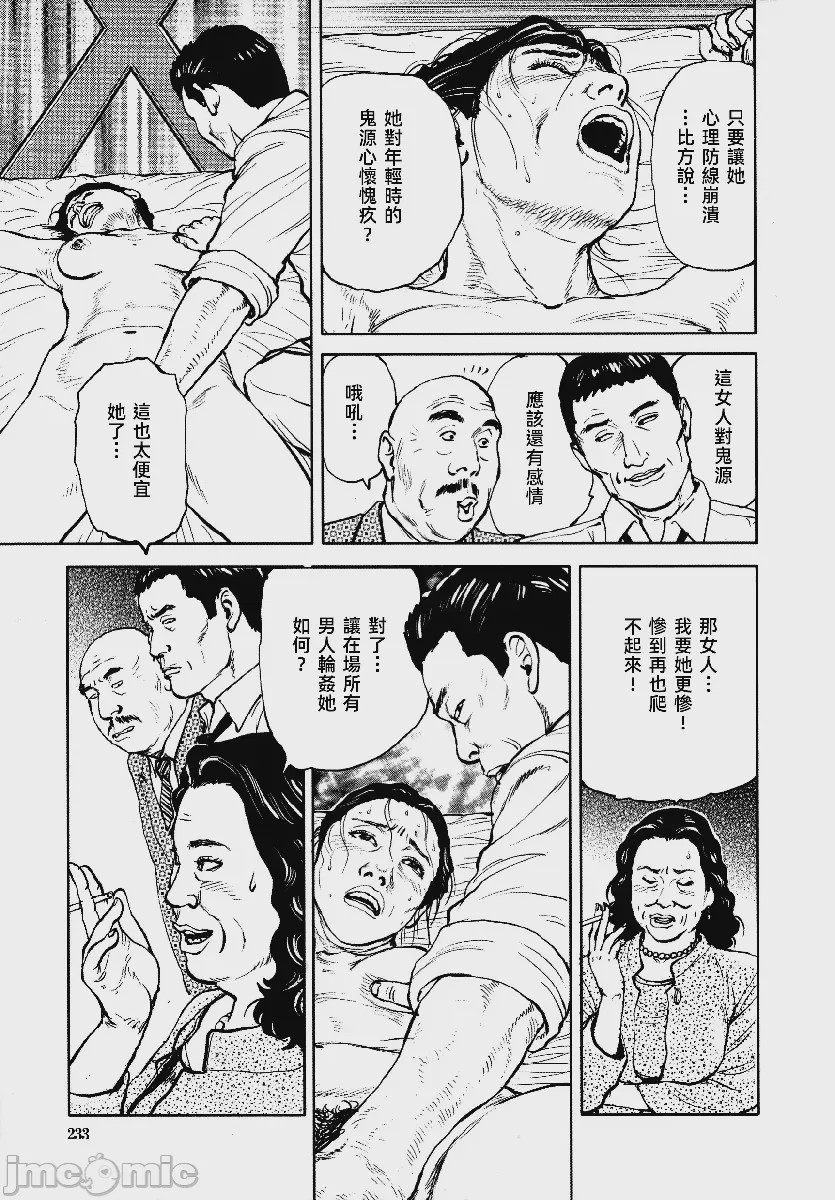 第1话, หน้า 236
