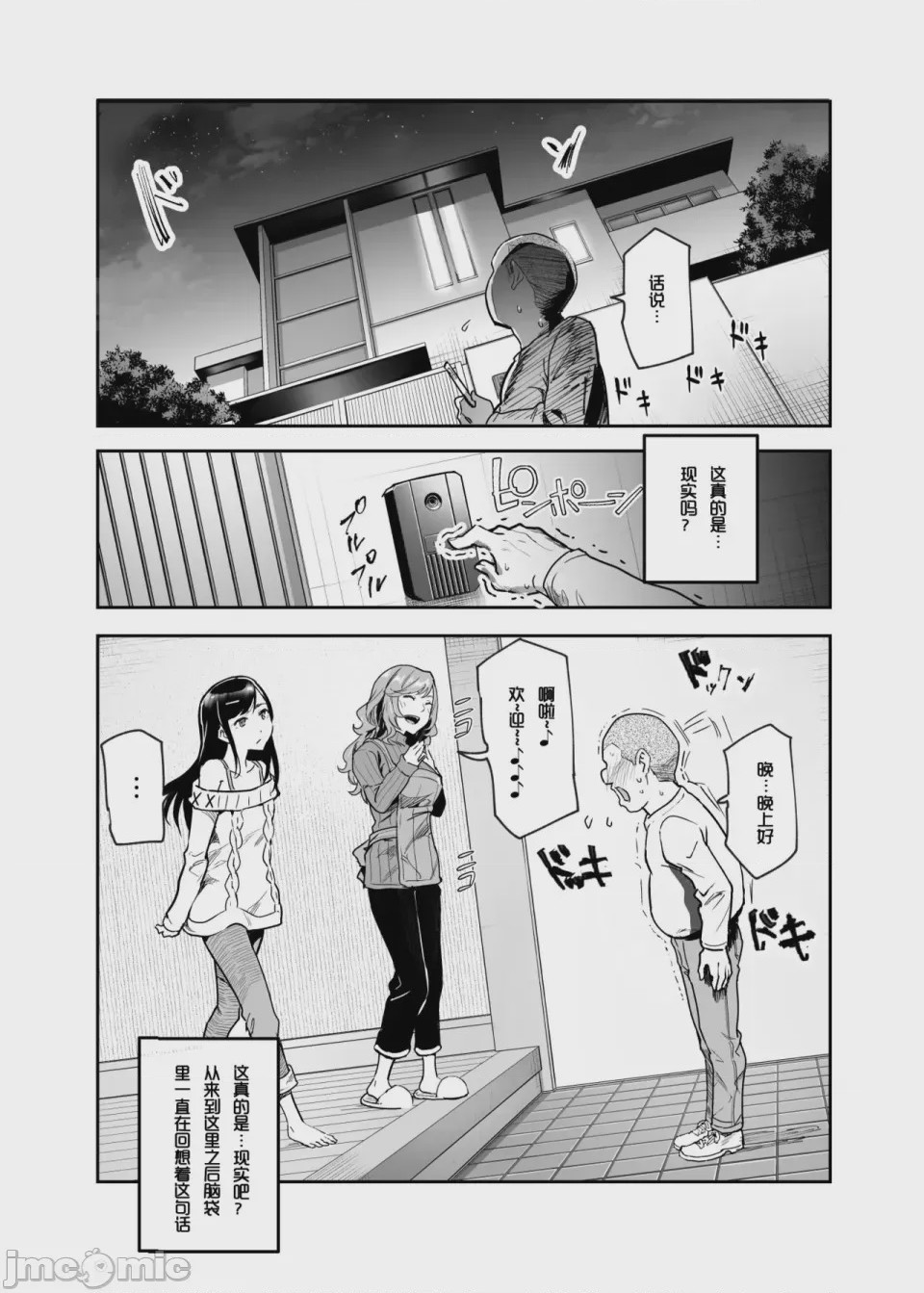 第1话，第 590 頁