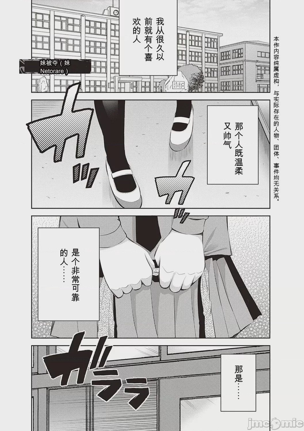 第1话, หน้า 255