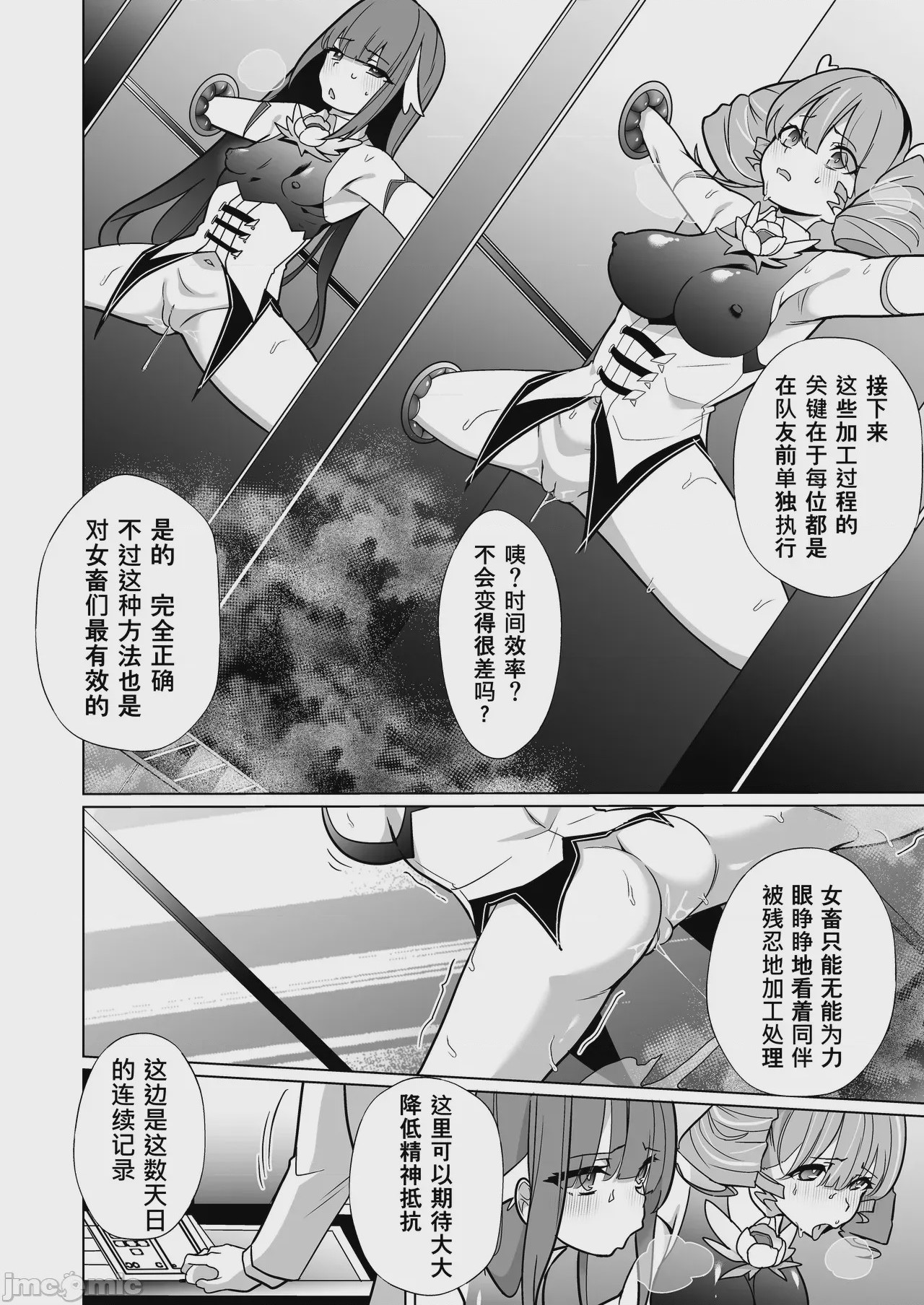 第1话，第 11 页