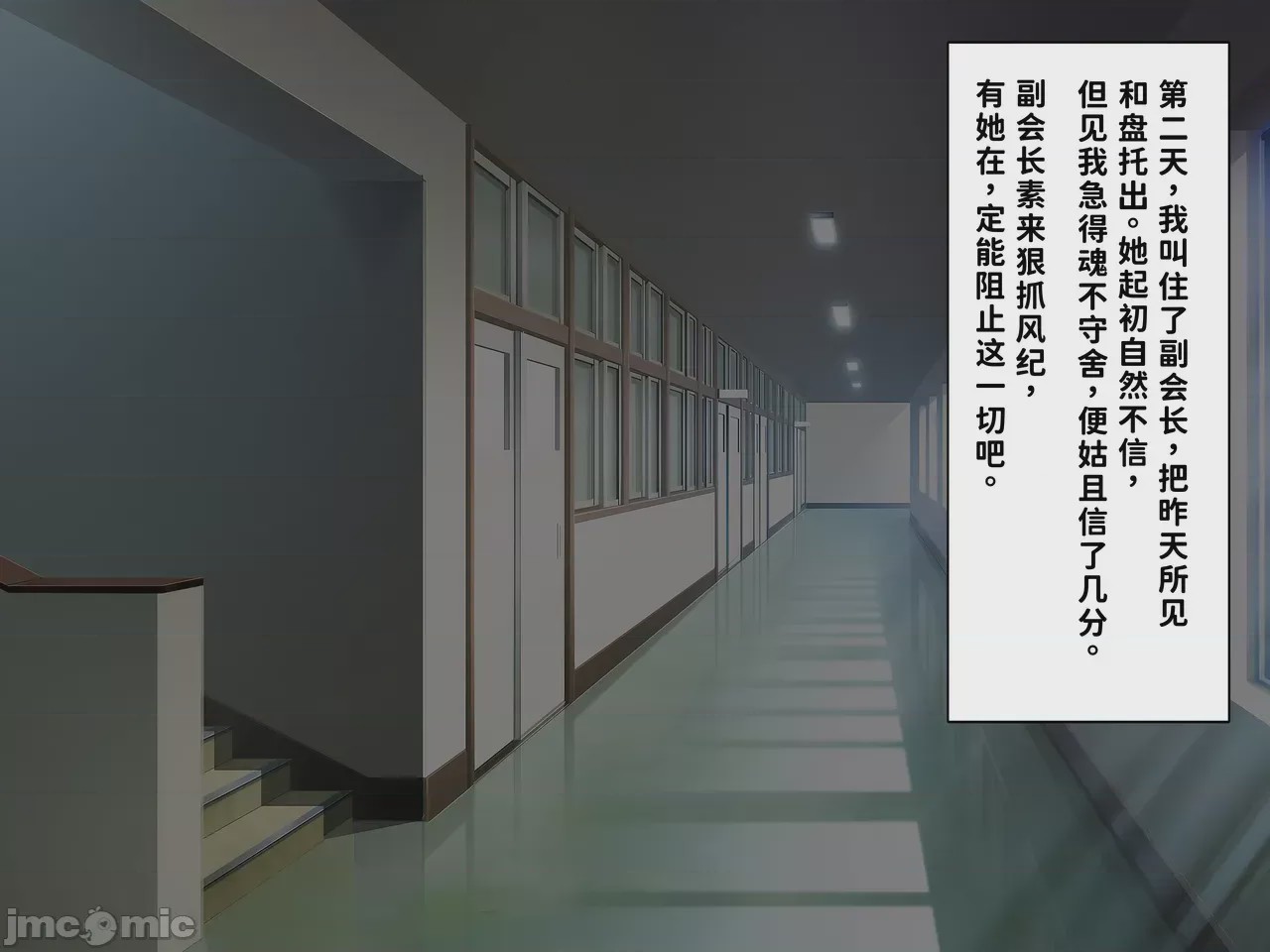 第1话，第 72 页