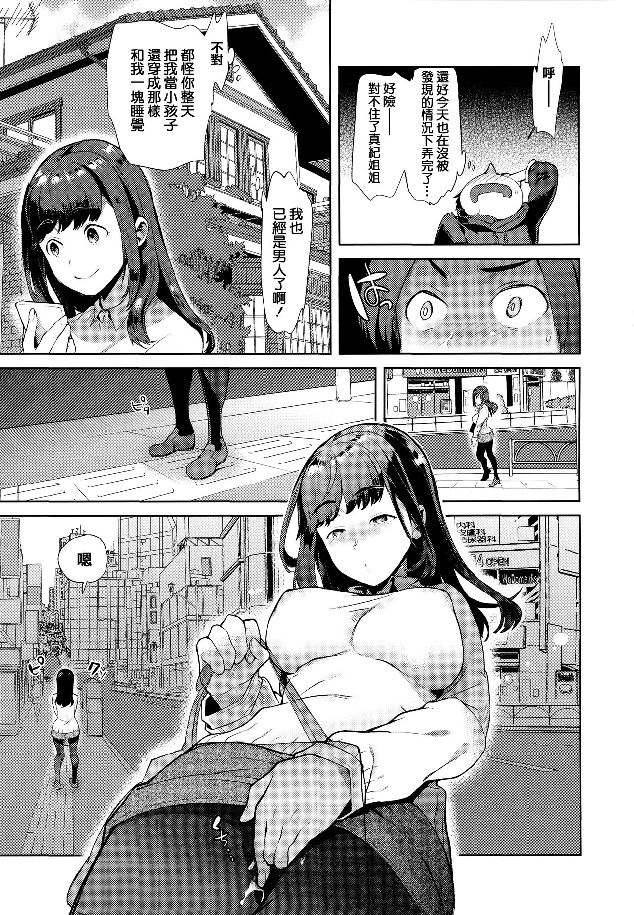 第 1 章、118 ページ