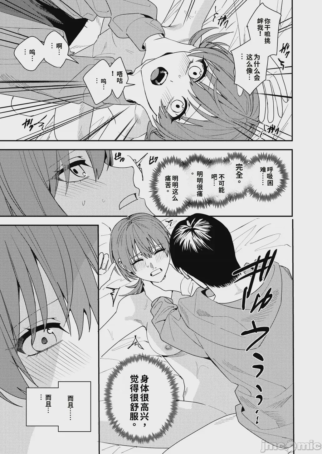 第1话，第 42 頁