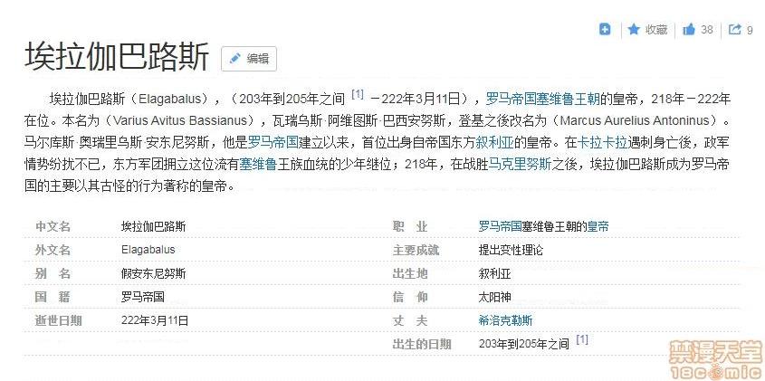 淫荡宫廷史 ～被称为淫帝的美少年～[theoldestcat汉化] [はぎよし] 淫蕩宮廷史 ～淫帝と呼ばれた美少年～, trang 27