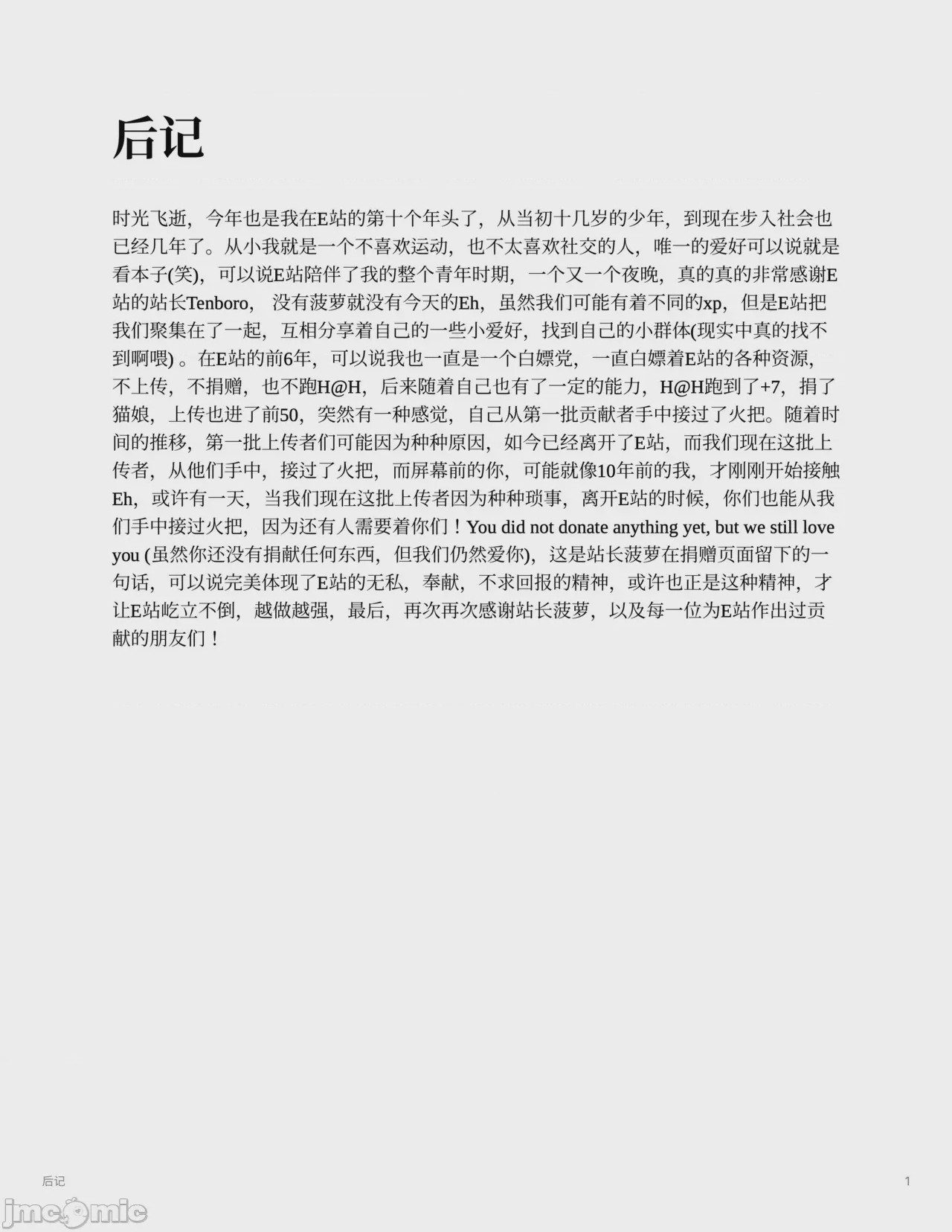 第1话, page 5