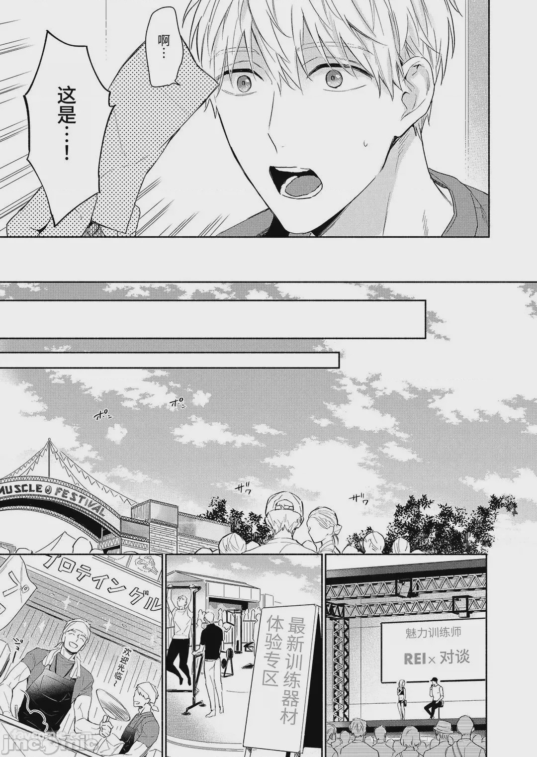 第1话, pahina 67