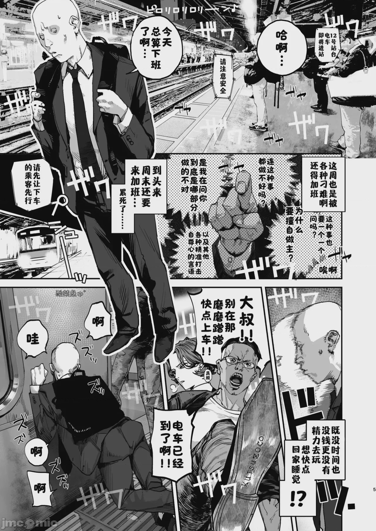 第1话, pahina 4
