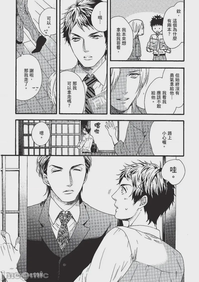 第1话，第 51 頁