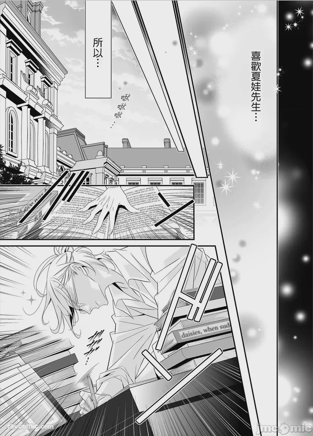 第1话、34 ページ