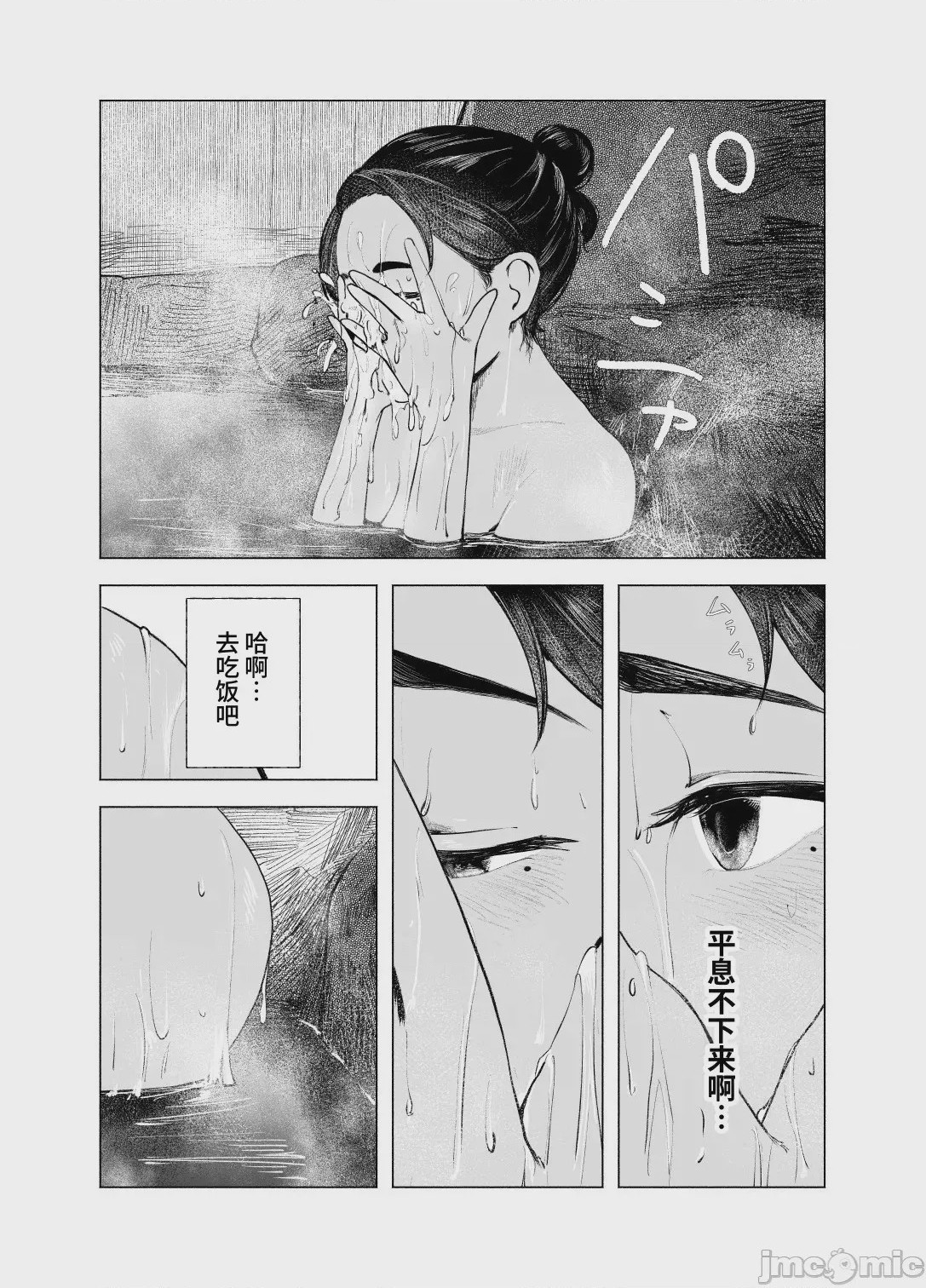 第1话，第 24 页