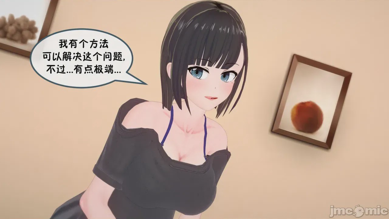 第1话，第 17 页