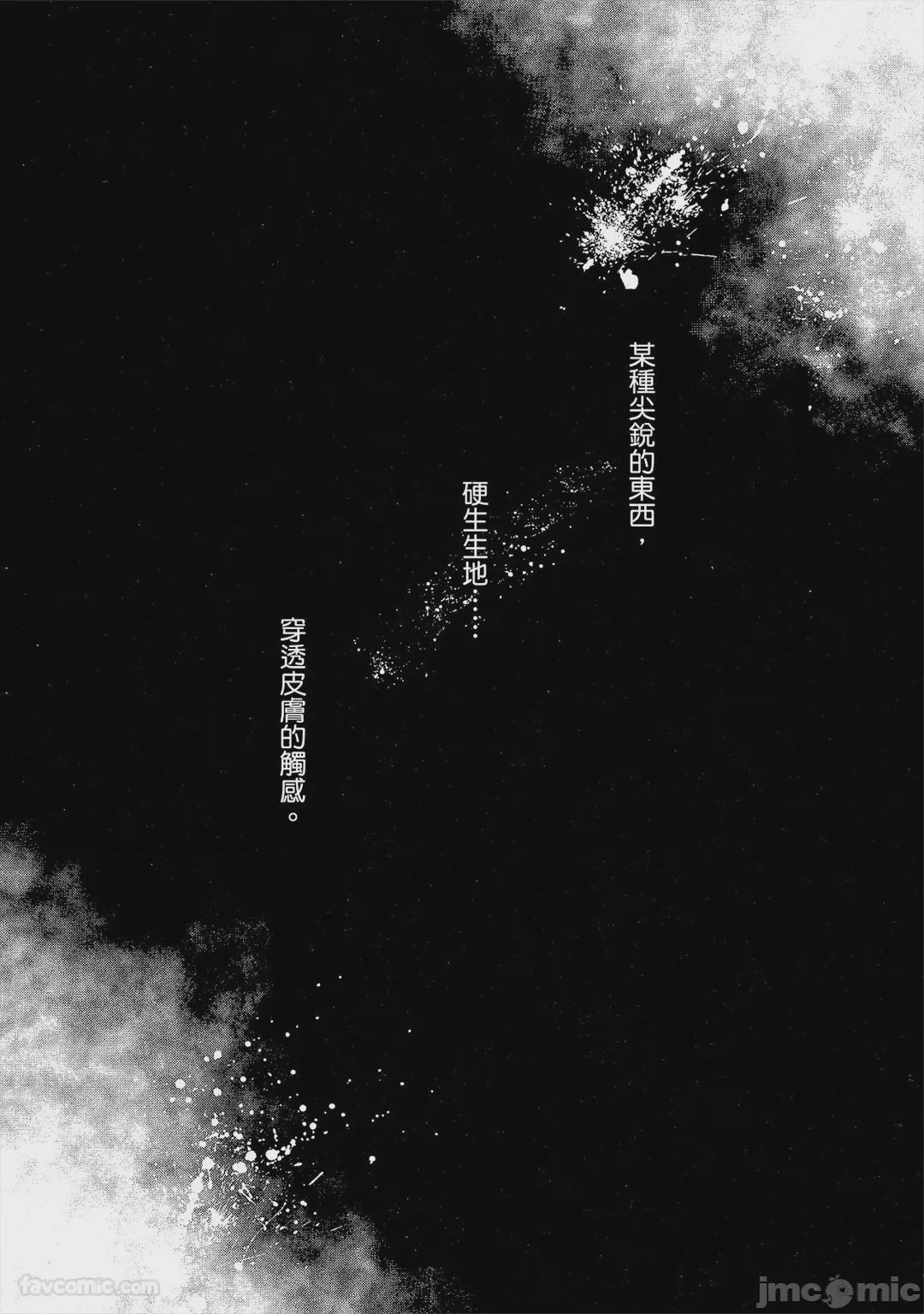 第1话, page 129
