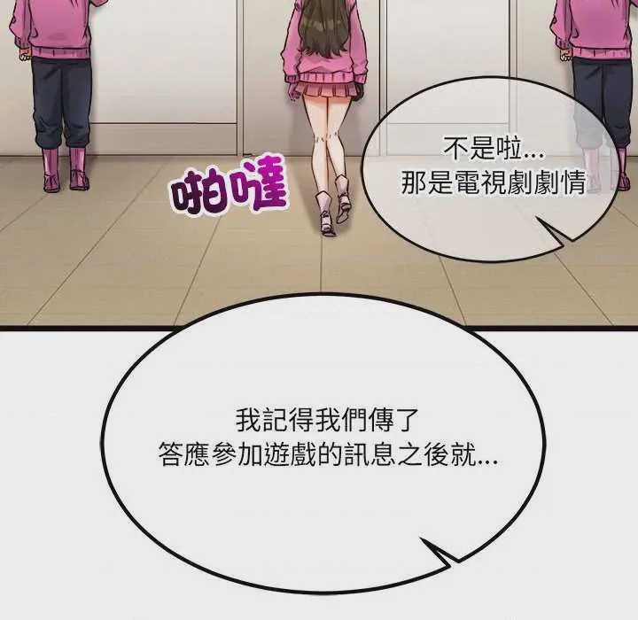 第1话 第 1 話, page 19