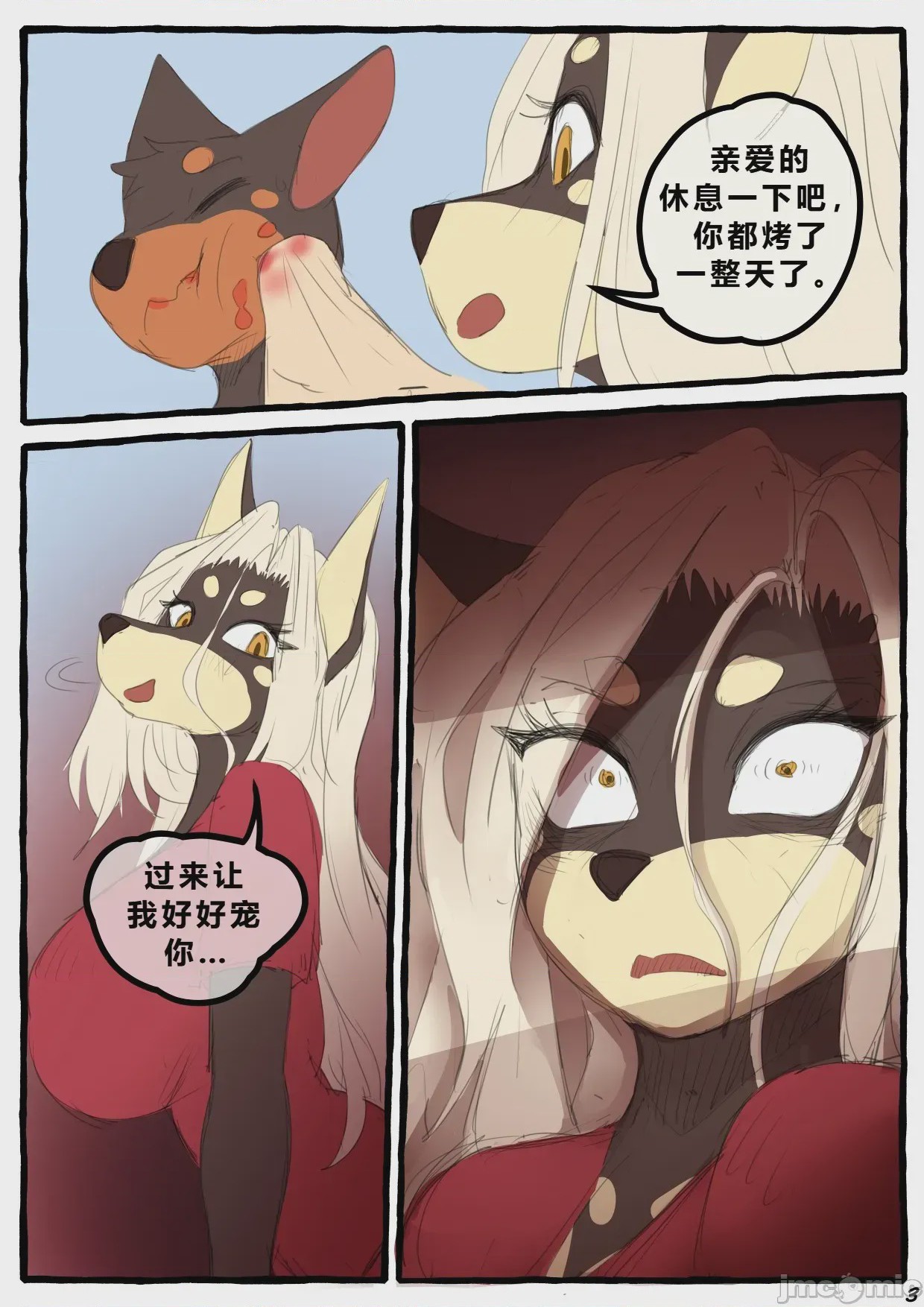 第1话, page 4