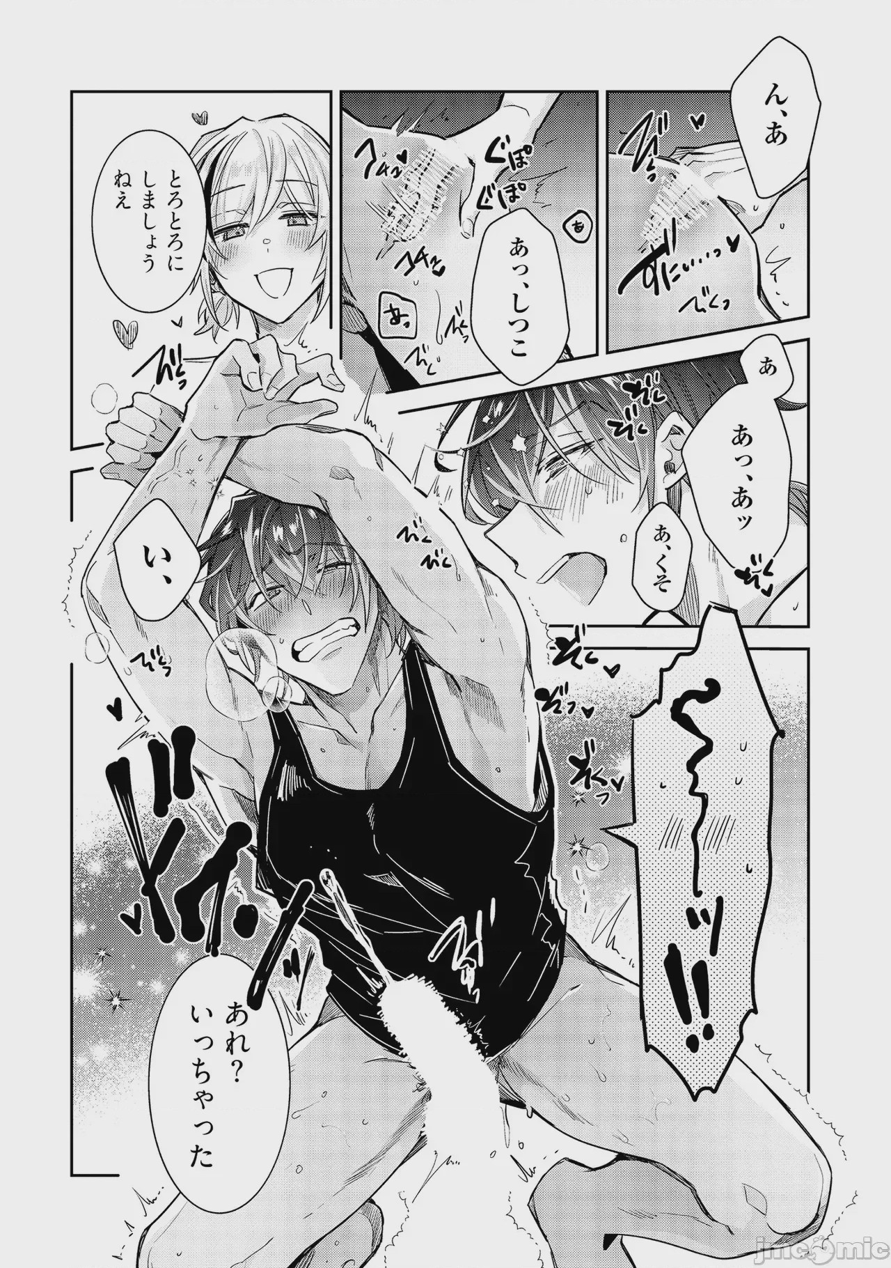 第1话，第 256 頁