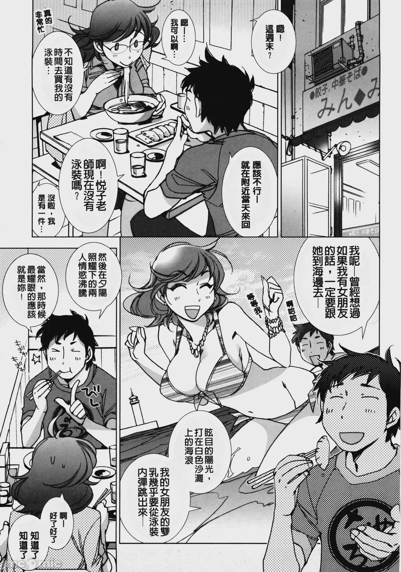 第1话，第 30 页