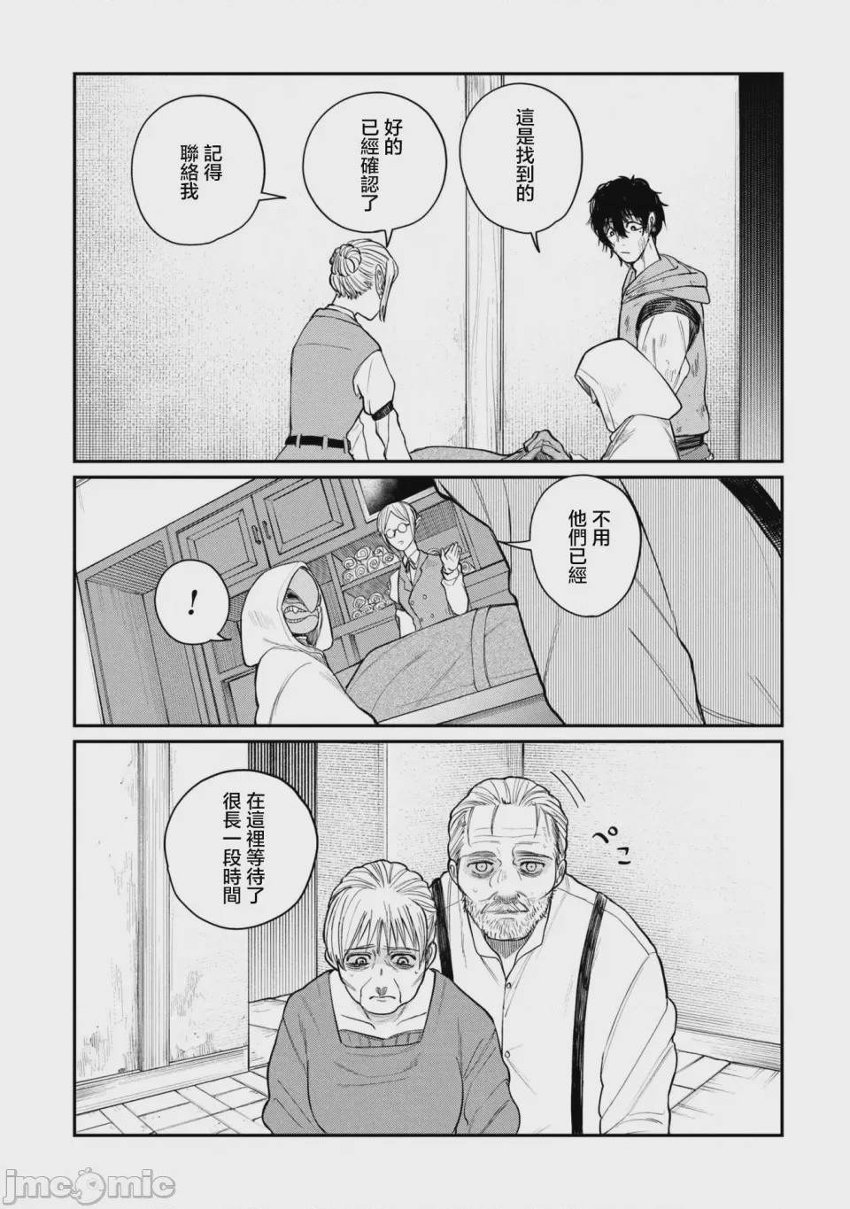 第1话 1，第 34 頁