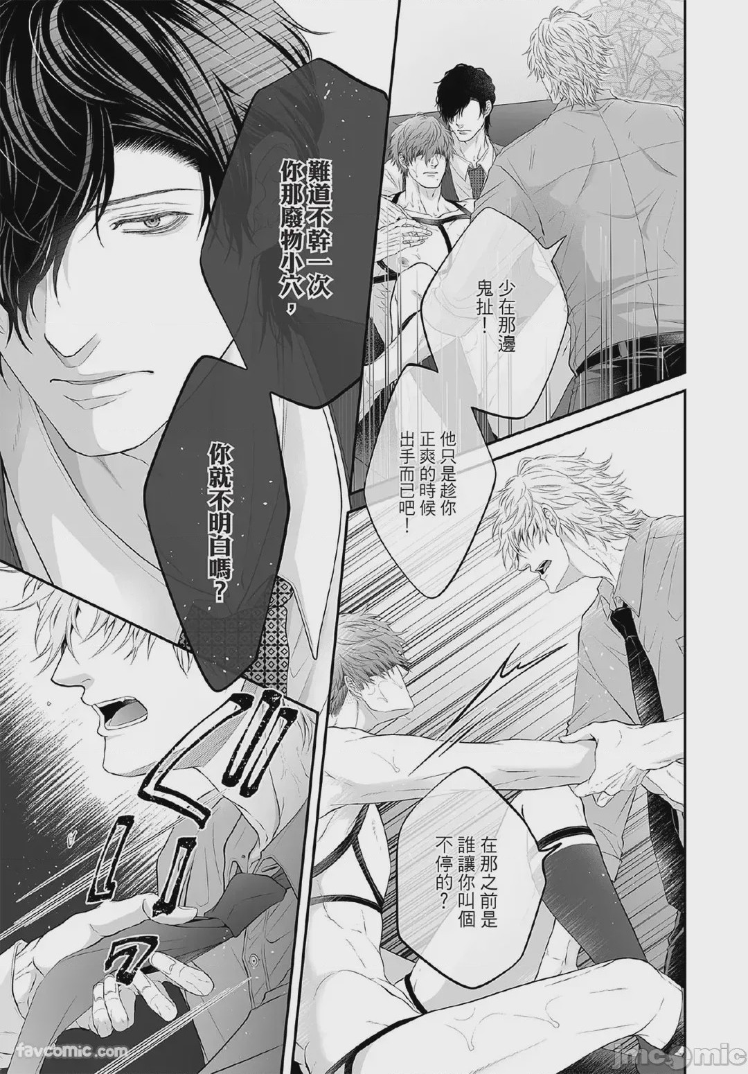 第1话, pahina 28